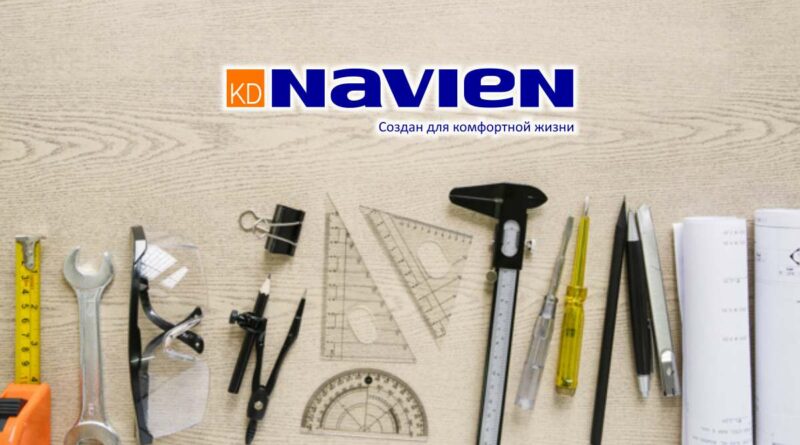 navien_0917